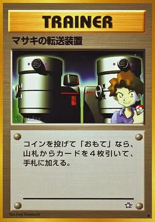 Bill's Teleporter Pokemon card from Gold, Silver, to a New World...